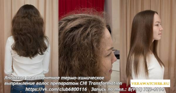 Перманентное выпрямление волос: все тонкости процедуры
