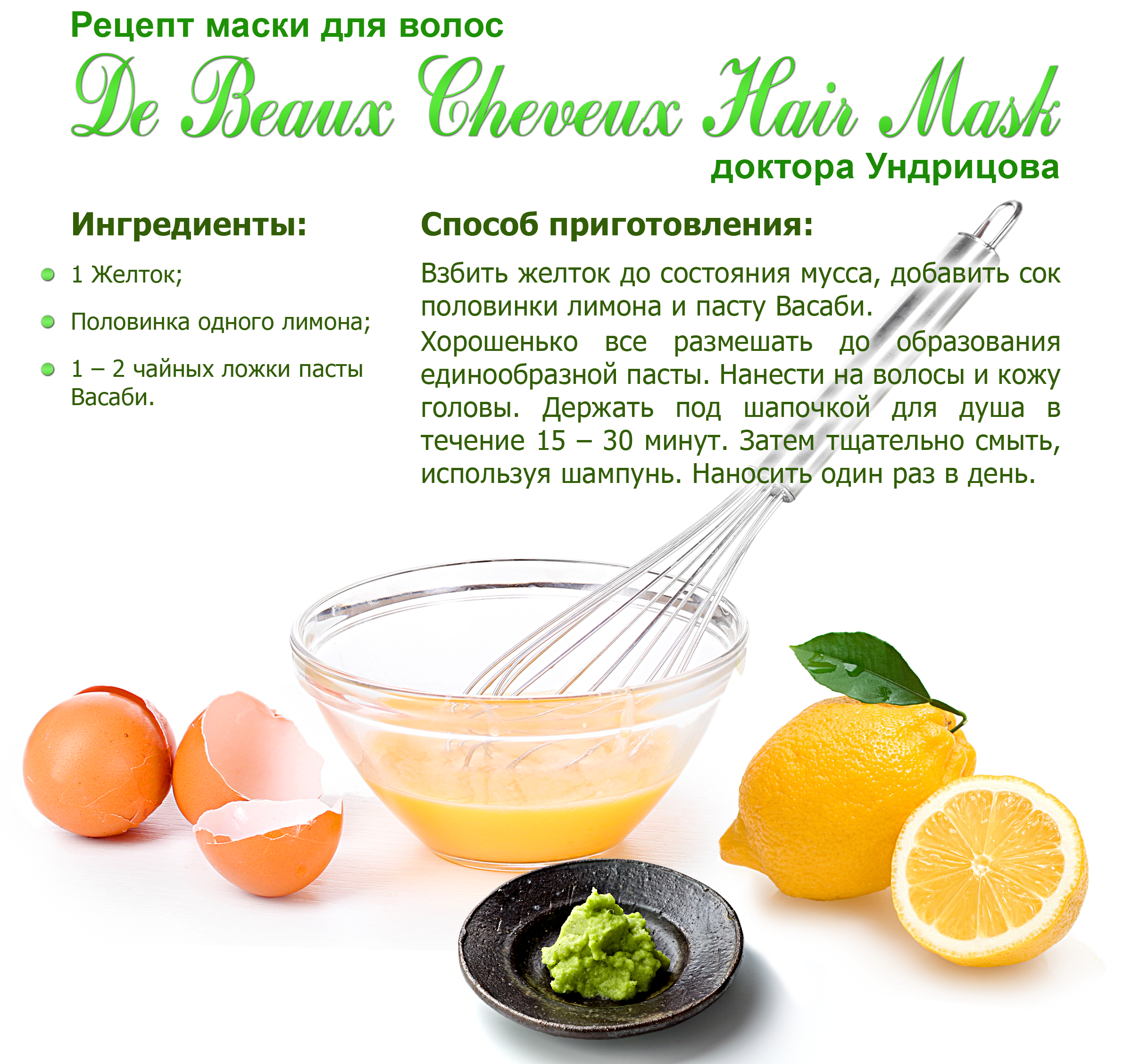 Горчичная маска для волос: отзывы и рецепты приготовления