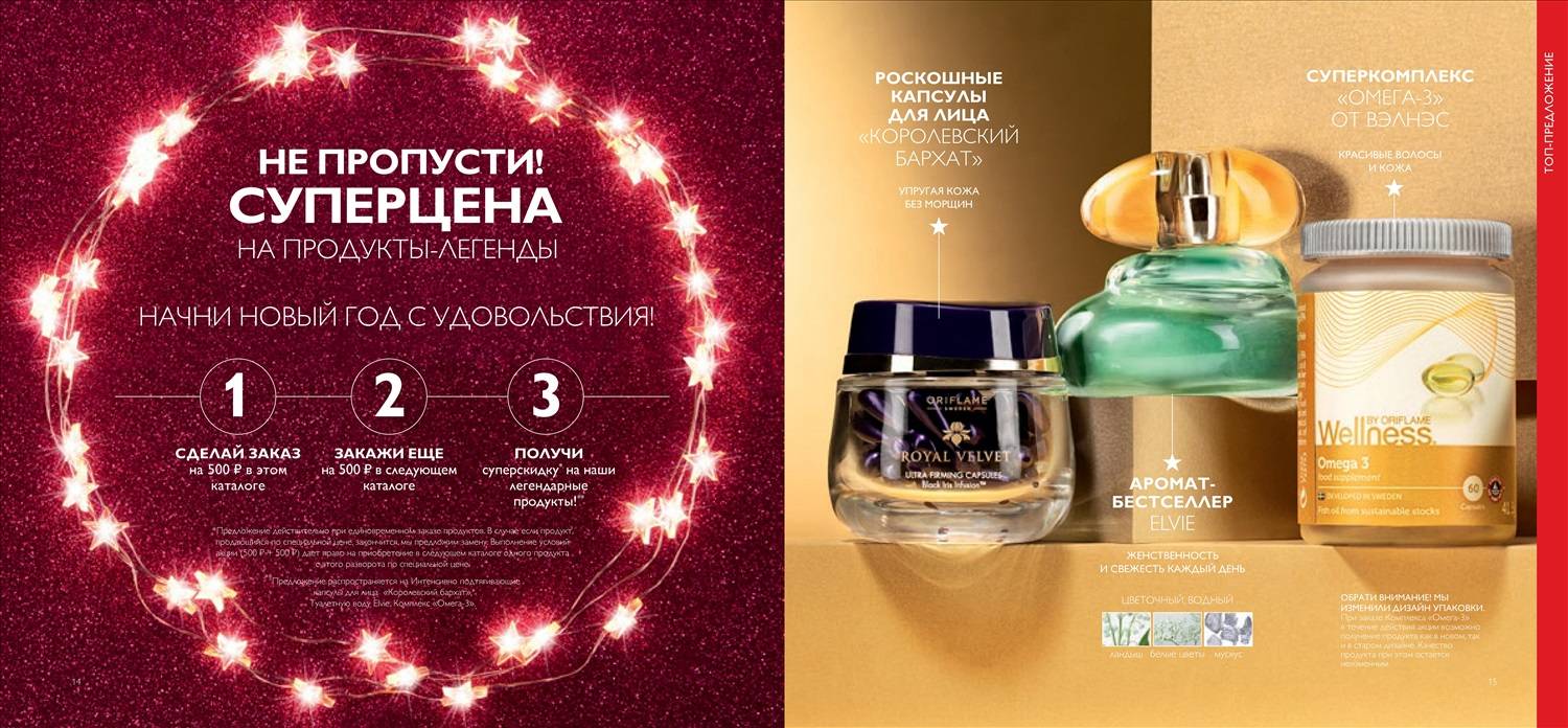 Орифлэйм отзывы - косметика и парфюмерия - первый независимый сайт отзывов россии