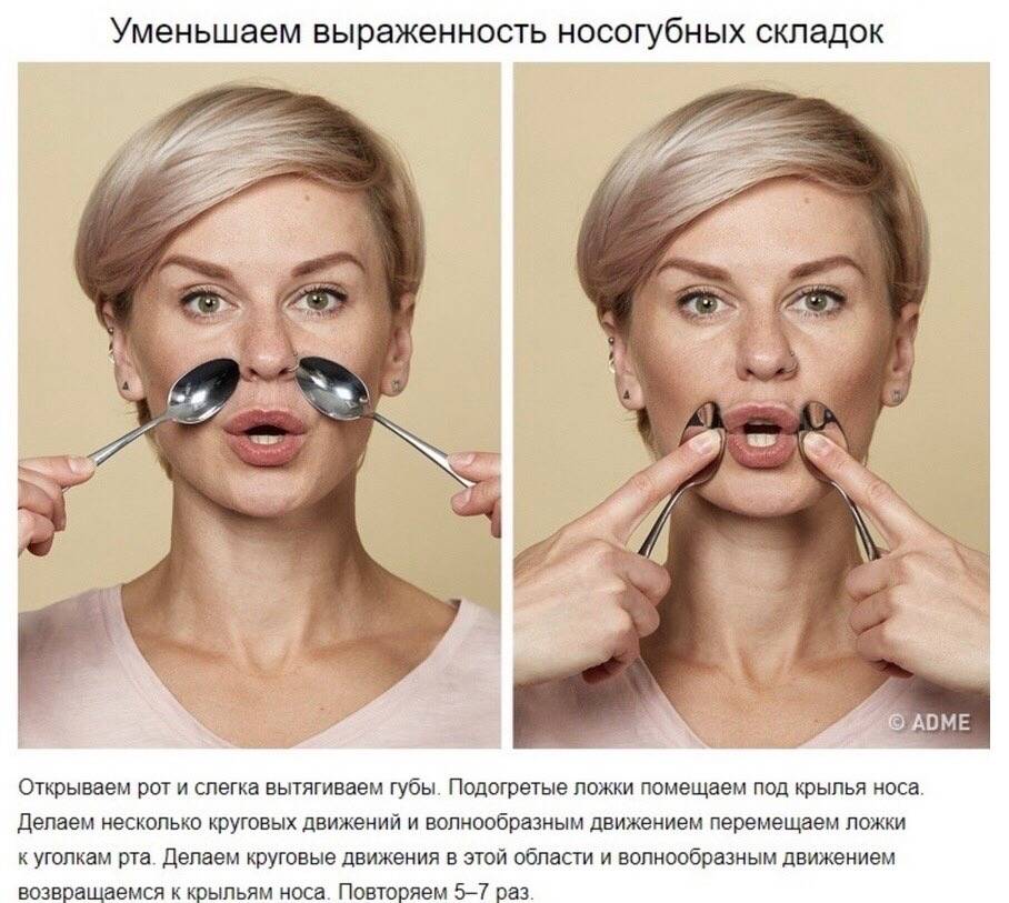 Как убрать носогубные складки в домашних условиях? | poudre.ru
