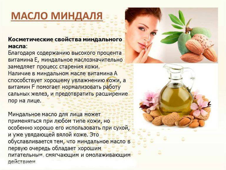 Масло для лица - 16 лучших +рецепты - natural-cosmetology.ru