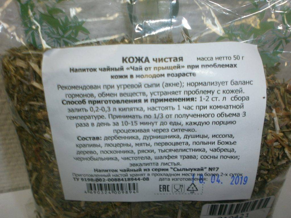 Как применять зелёный чай от прыщей — помощь в косметике.ру
