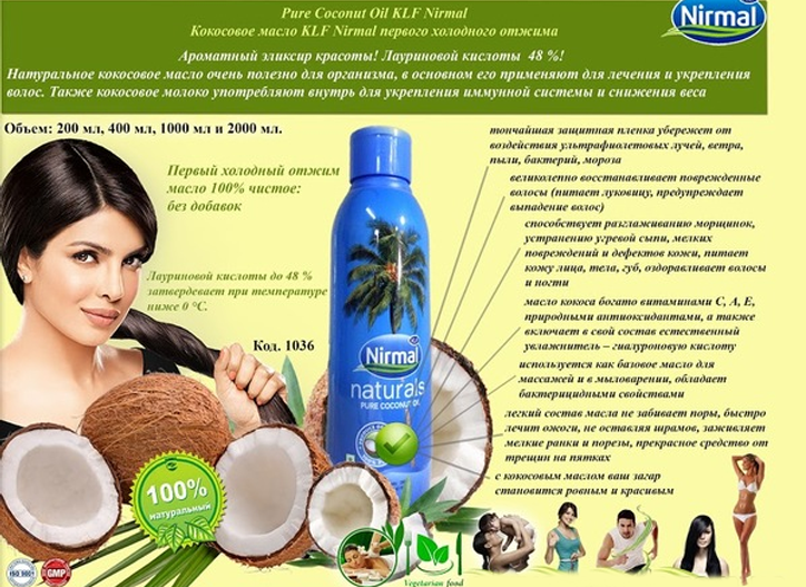 Кокосовое масло: лечебные свойства и польза | food and health