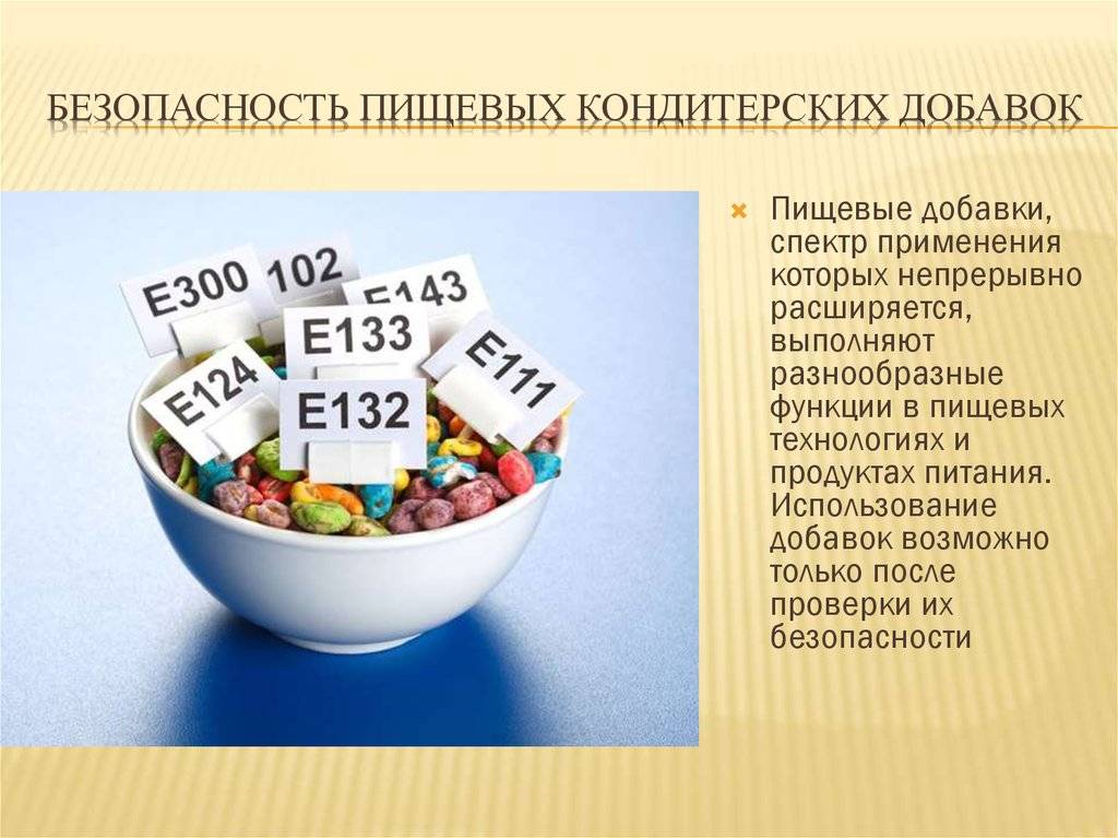 Полезные и вредные пищевые добавки и их влияние на организм - таблица е - ecodobavki