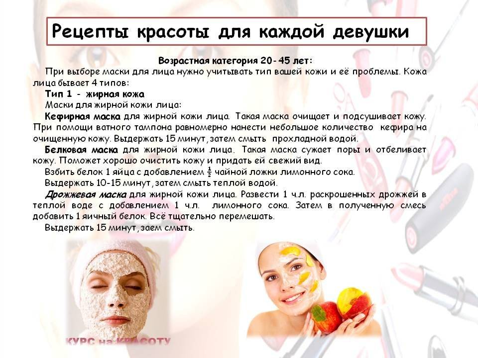Маски для жирной кожи лица - делаем правильно в домашних условиях - автор екатерина данилова - журнал женское мнение