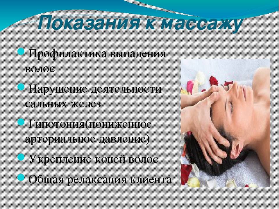 Лимфодренажный массаж лица: показания и противопоказания, техники лимфодренажного массажа