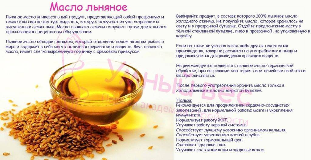 Льняное масло для лица - полезные свойства, применение, маски