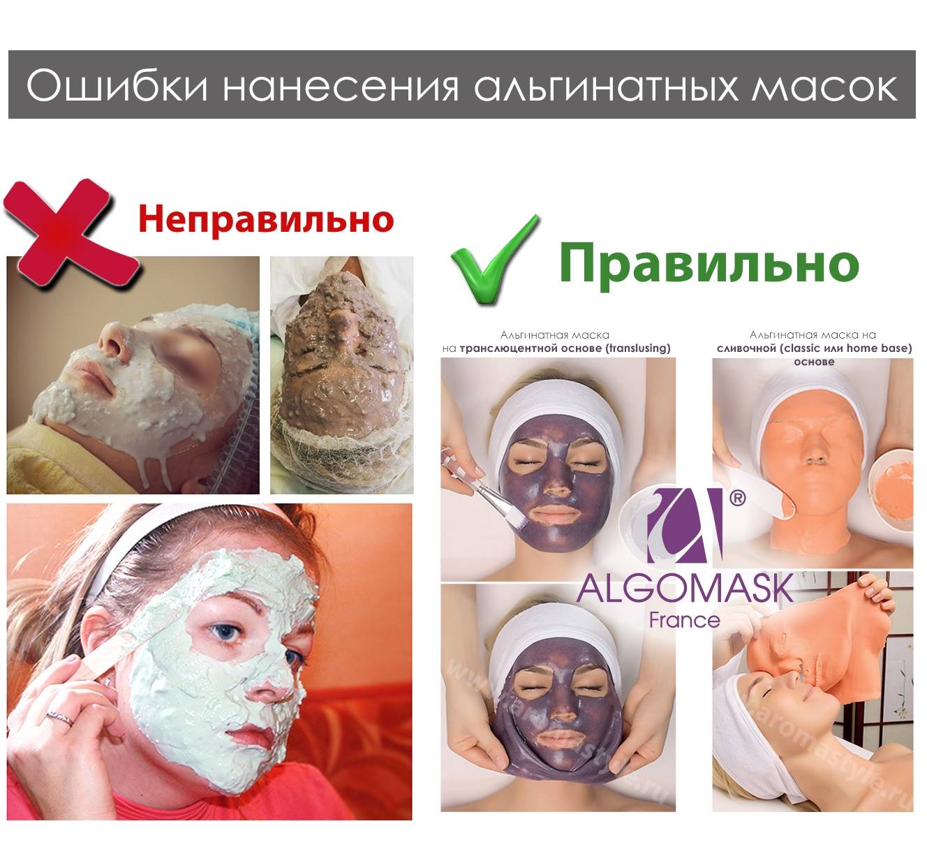 5 тонкостей использования альгинатных масок