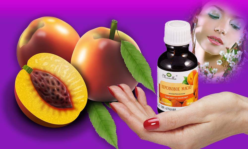 Персиковое масло для лица – 6 лучших рецептов