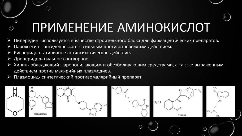 Что такое аминокислоты и для чего они нужны обычному человеку - ecodobavki