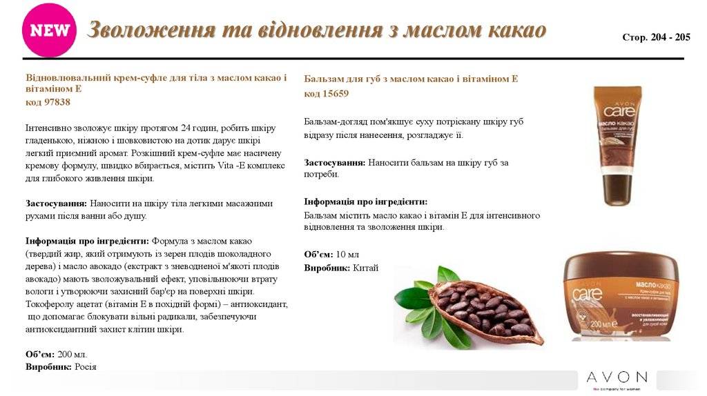 Как сделать шоколадное масло в домашних условиях: фото, классические рецепты приготовления натур-продукта