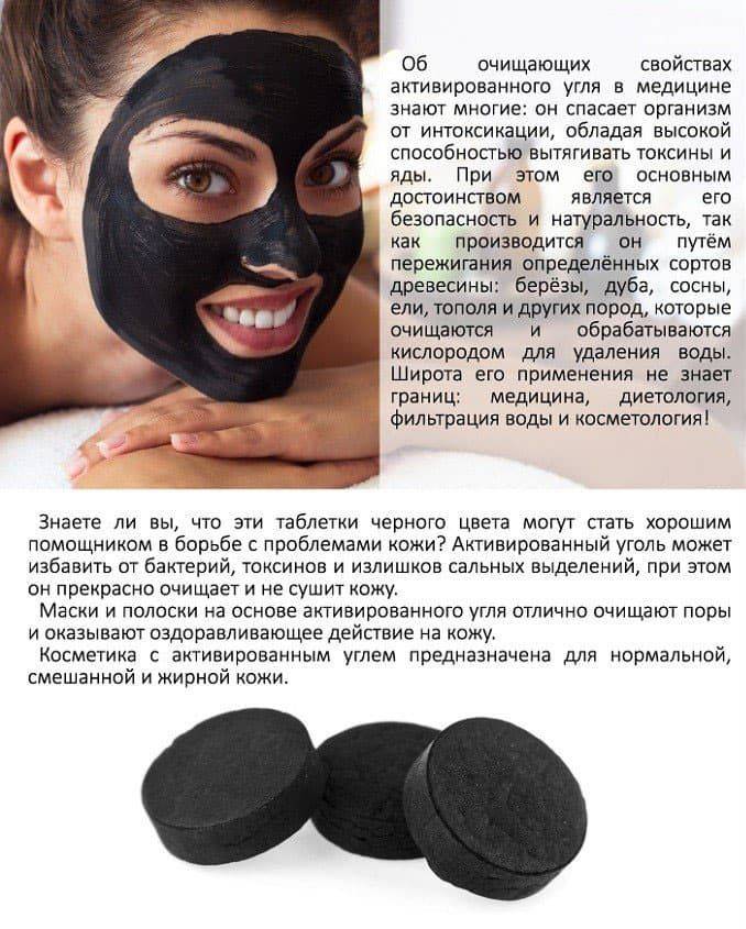 Черная глина для лица: польза, рецепты масок, применение