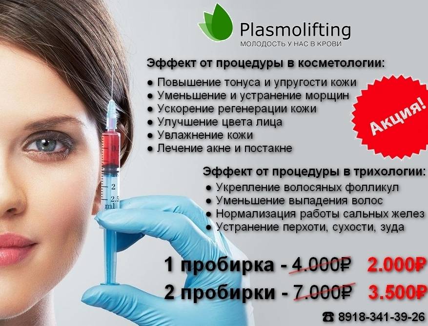 Плазмолифтинг или биоревитализация ✔️ блог клиники лица