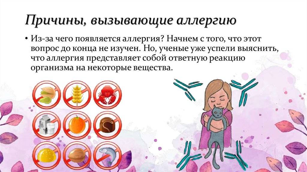 Аллергические реакции в дерматокосметологии - медицинский центр профессора святенко