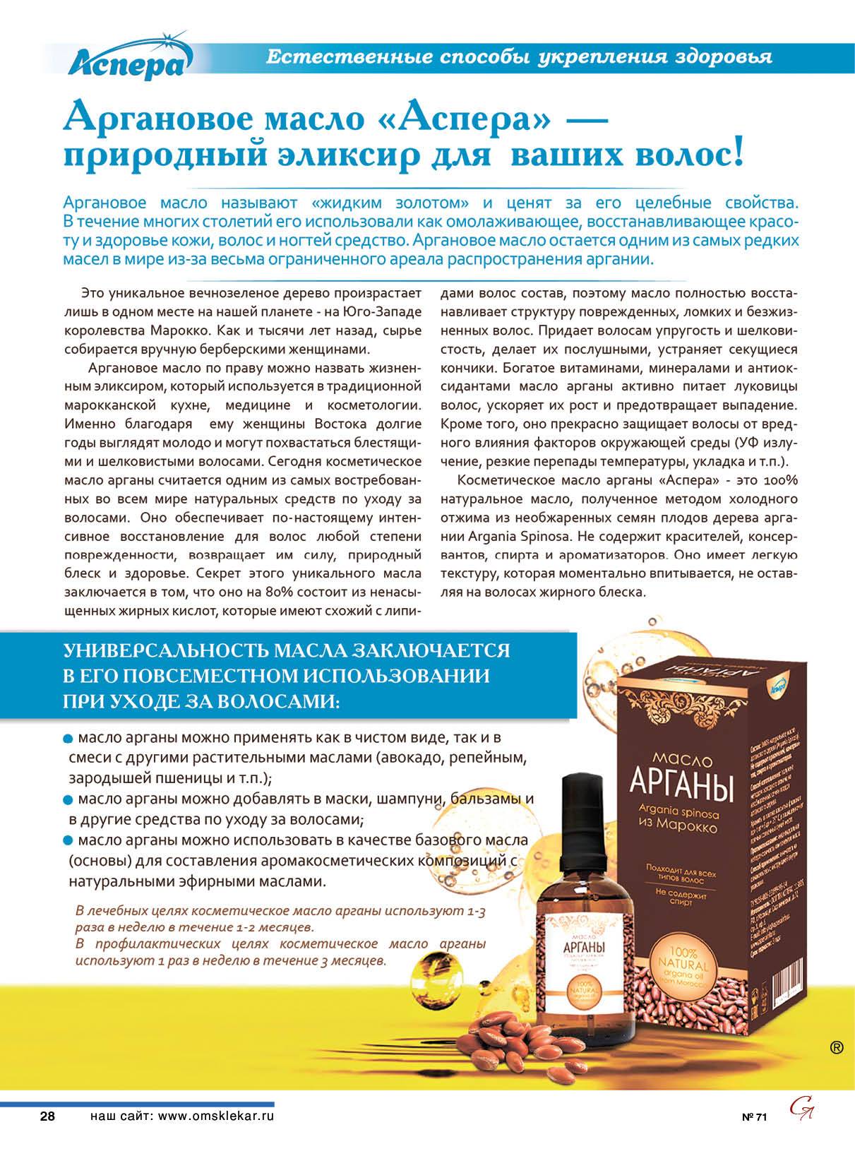 Аргановое масло для лица: состав и использование натурального средства, отзывы