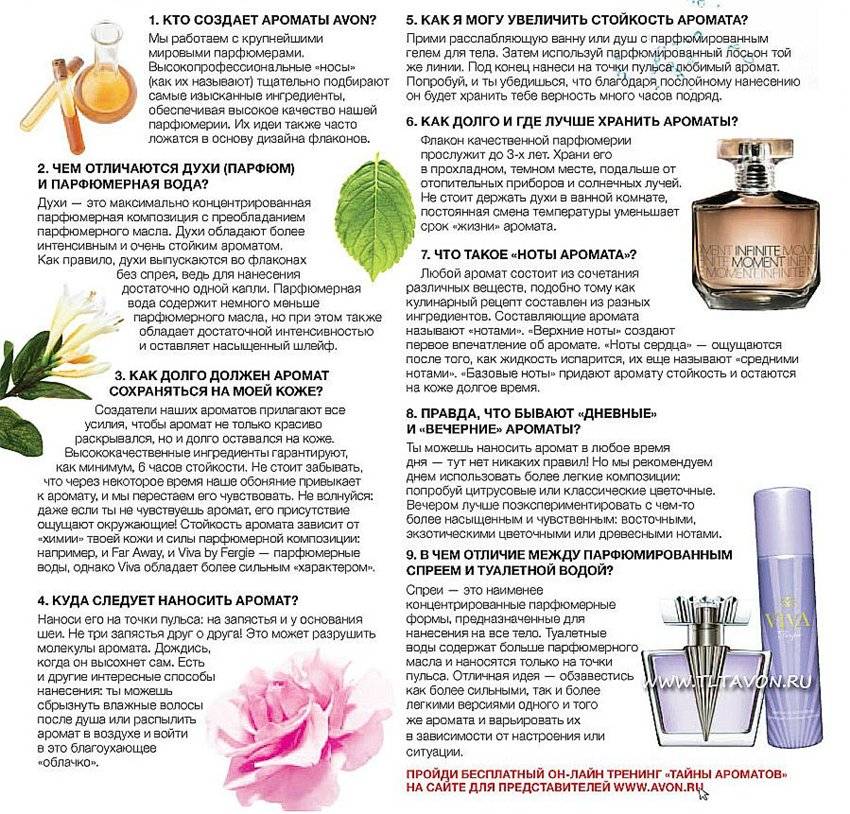 11 способов отличия подделки парфюма от оригинала: учимся распознавать настоящий аромат