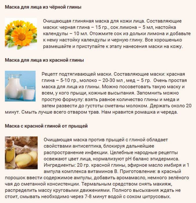 Голубая глина: состав, полезные свойства и рецепты масок для лица  - новости yellmed.ru