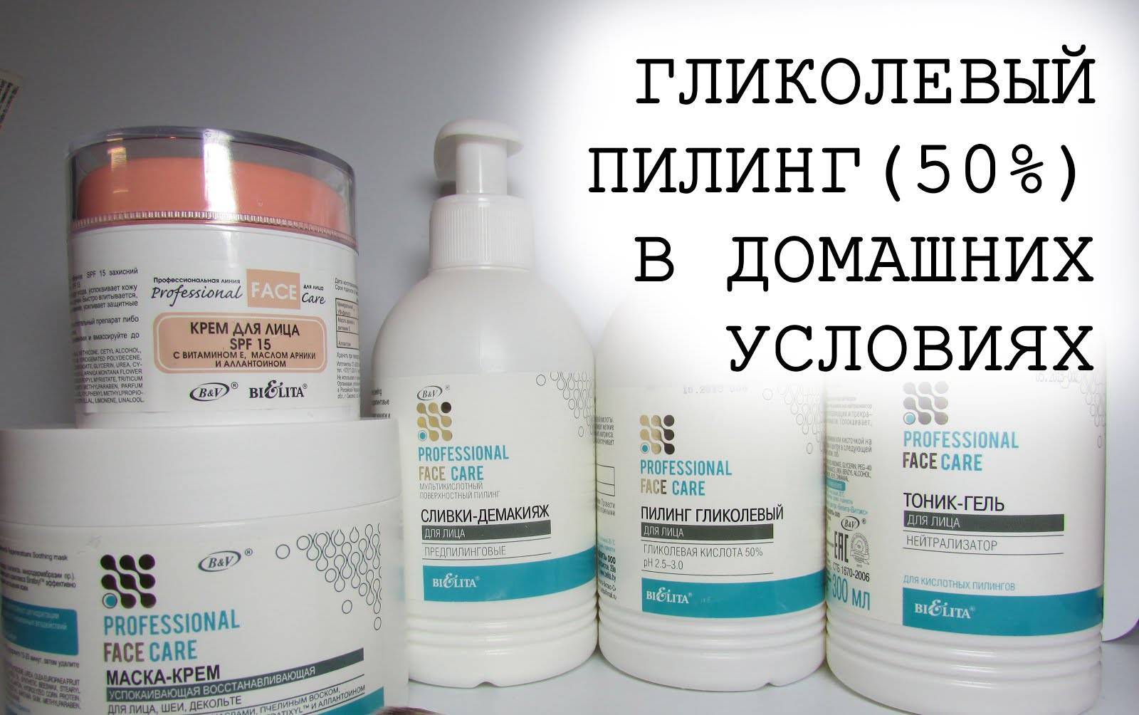 Все виды домашних пилингов: с молочной, фруктовой, гликолевой и салициловой кислотами | портал 1nep.ru