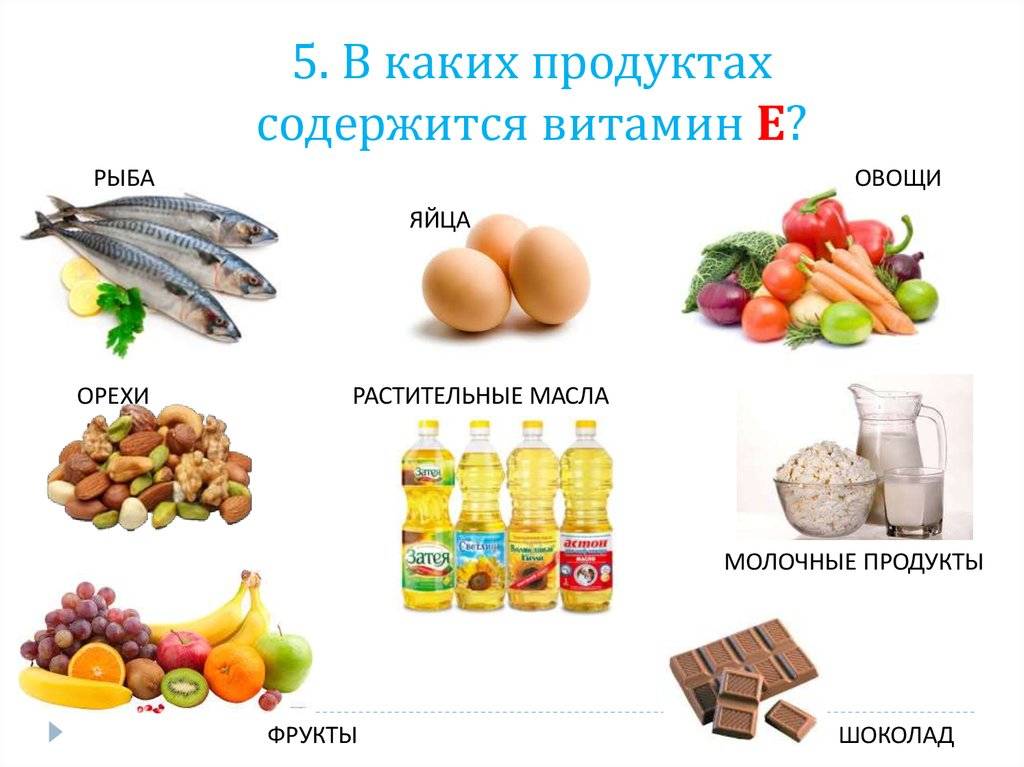 В каких продуктах содержится витамин e: таблица (список)