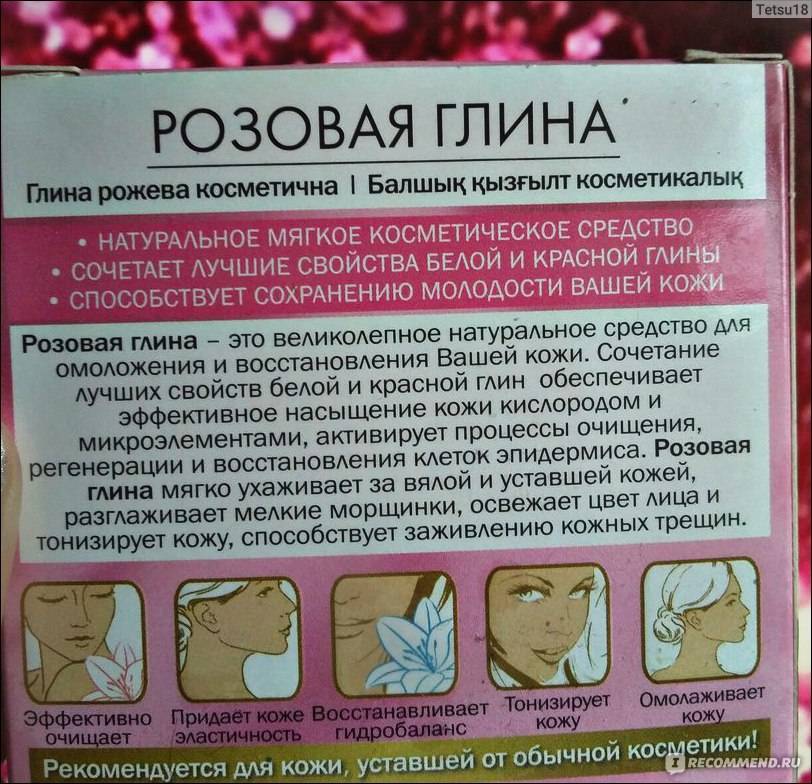 Маска из голубой глины для лица в домашних условиях: 10 рецептов — женский сайт краснодара women93.ru, новости, афиша, мероприятия