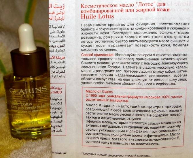 Бьюти-гид: как выбрать масло для лица по типу кожи