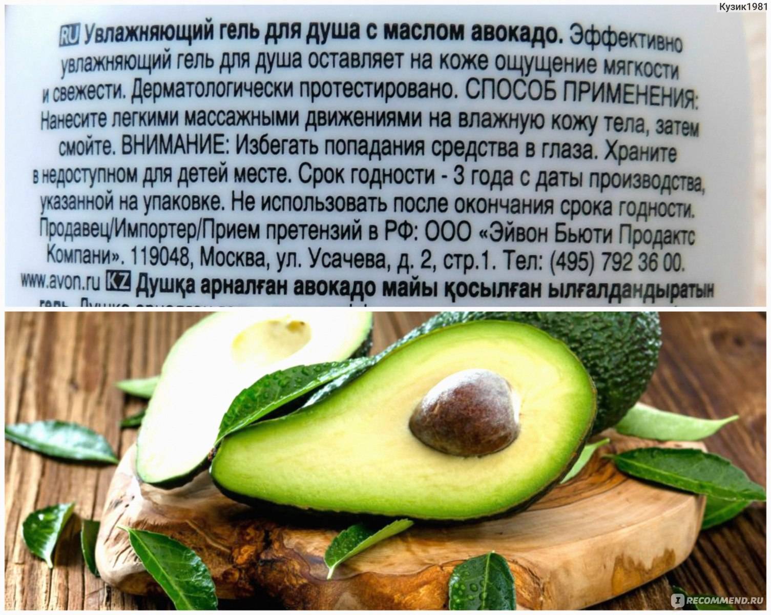 Масло авокадо — ваше молодильное яблочко для кожи лица