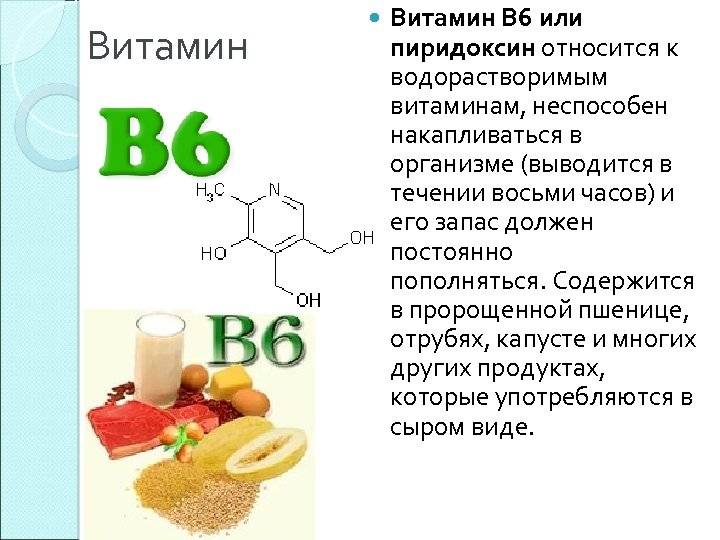 Польза и вред витаминов группы В