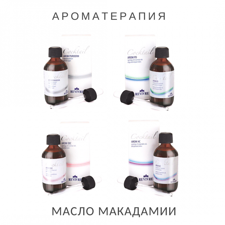 Антиоксидантное масло макадамии — полный обзор полезных свойств королевской выжимки