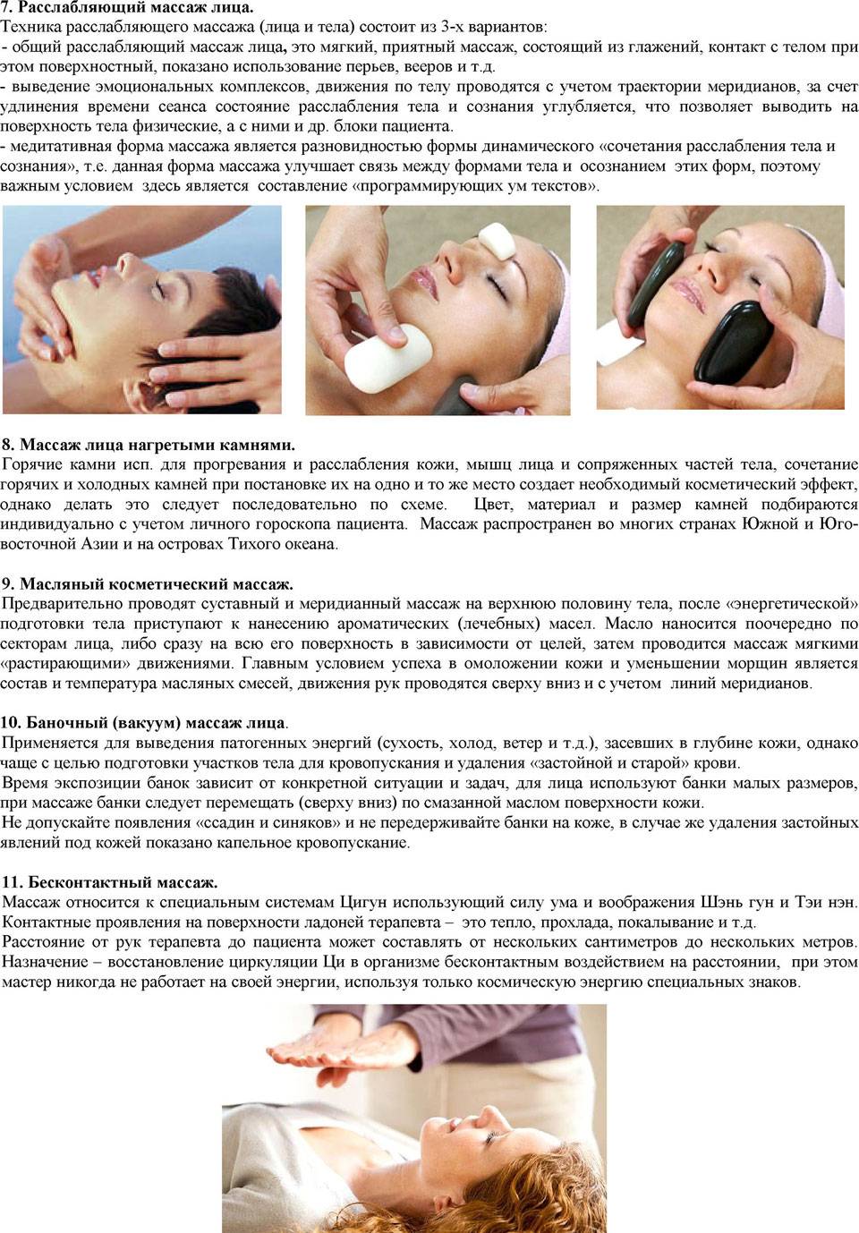 Вакуумный массаж для лица