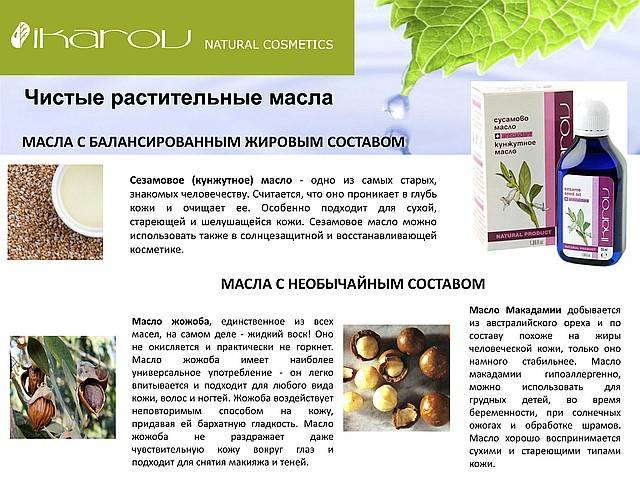 Масло жожоба для лица - 16 лучших рецепов - natural-cosmetology.ru