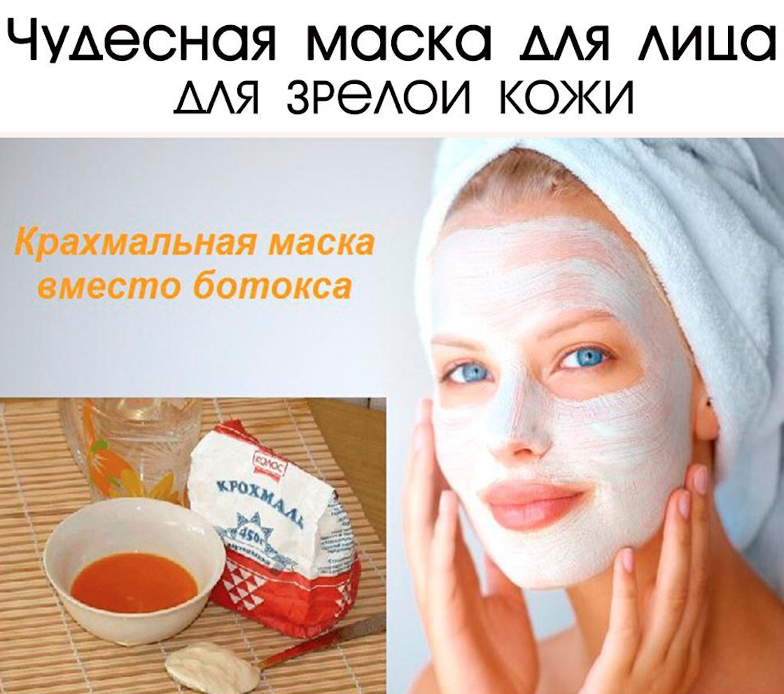 Картофельная маска для лица от морщин (21 рецепт)