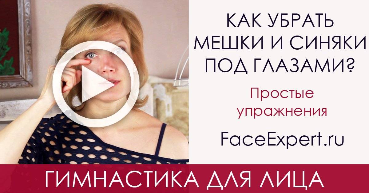Как убрать синяки под глазами без консилера – лучшие средства | vogue russia