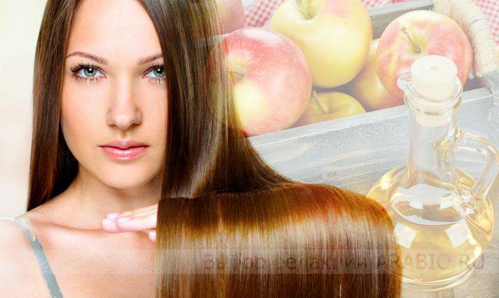 Уксус для волос: ополаскивание яблочным после мытья, отзывы, полоскание виноградным, как правильно ополаскивать, рецепт, как разводить