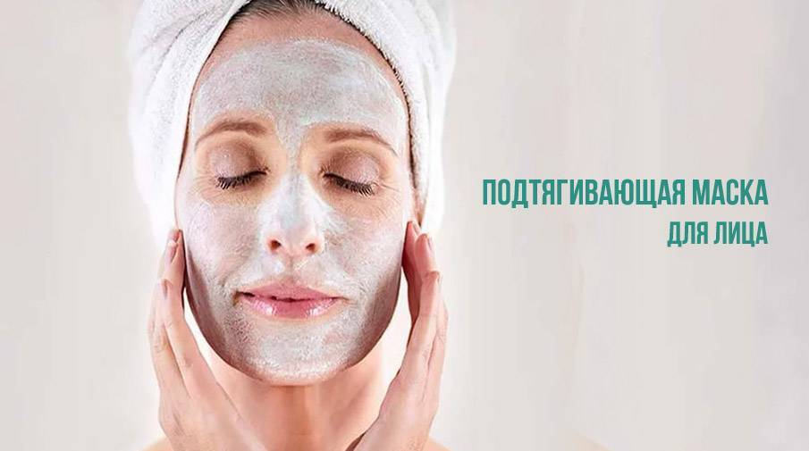 Омолаживающие маски для лица - 23 лучших - natural-cosmetology.ru