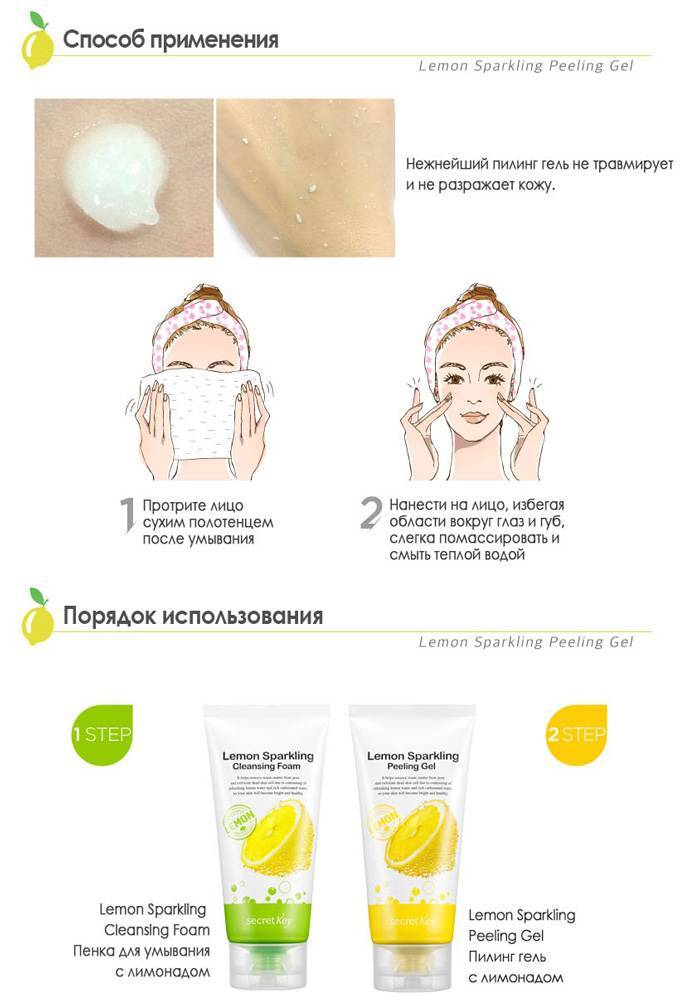 Пилинг-скатка для лица – что это такое, как пользоваться
пилинг-скатка: современный способ очищения кожи — modnayadama