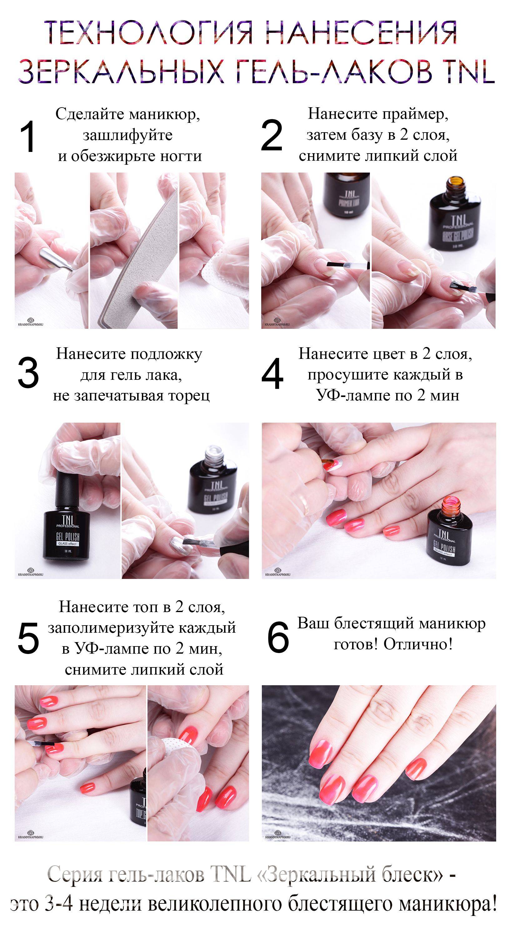 Как сделать маникюр гель-лак самостоятельно – в домашних условиях — modnail.ru — красивый маникюр