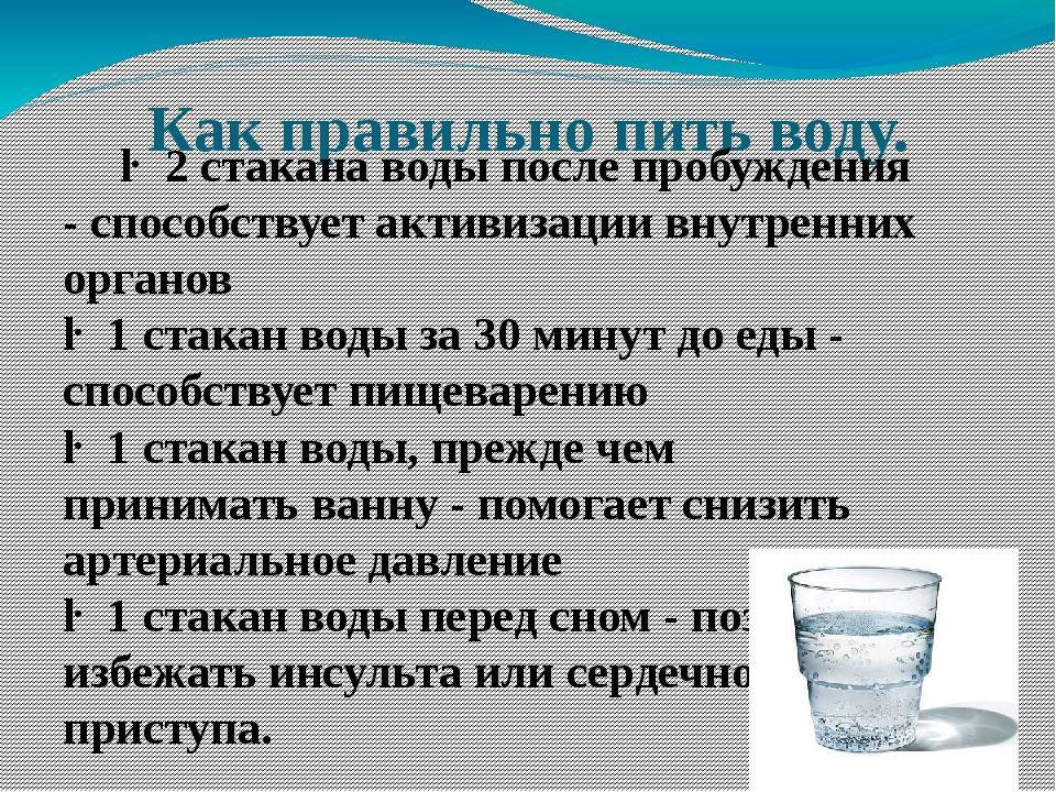 Правильный питьевой режим: сколько нужно воды в день современному человеку, чтобы сохранить здоровье и красоту. как правильно пить воду в течение дня | красота и здоровье