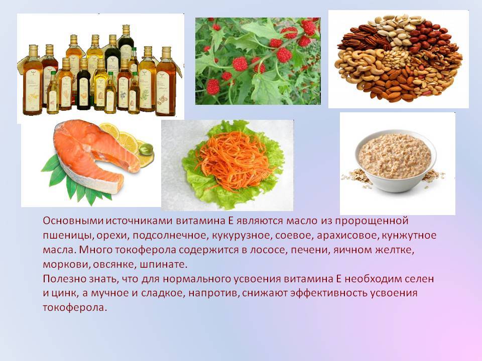 В каких продуктах содержится витамин е, продукты содержащие витамин е в большом количестве, список, таблица