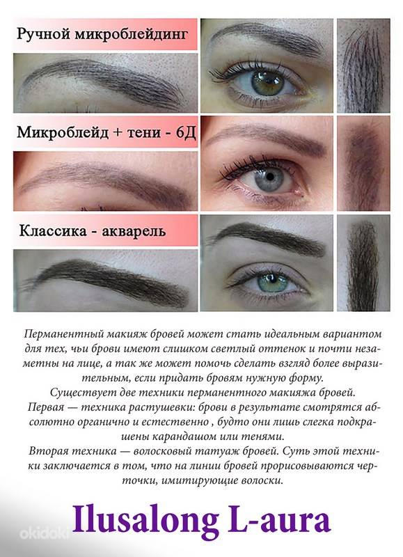 Перманентный макияж бровей: описание процедуры, сколько держится, плюсы и минусы - luv.ru