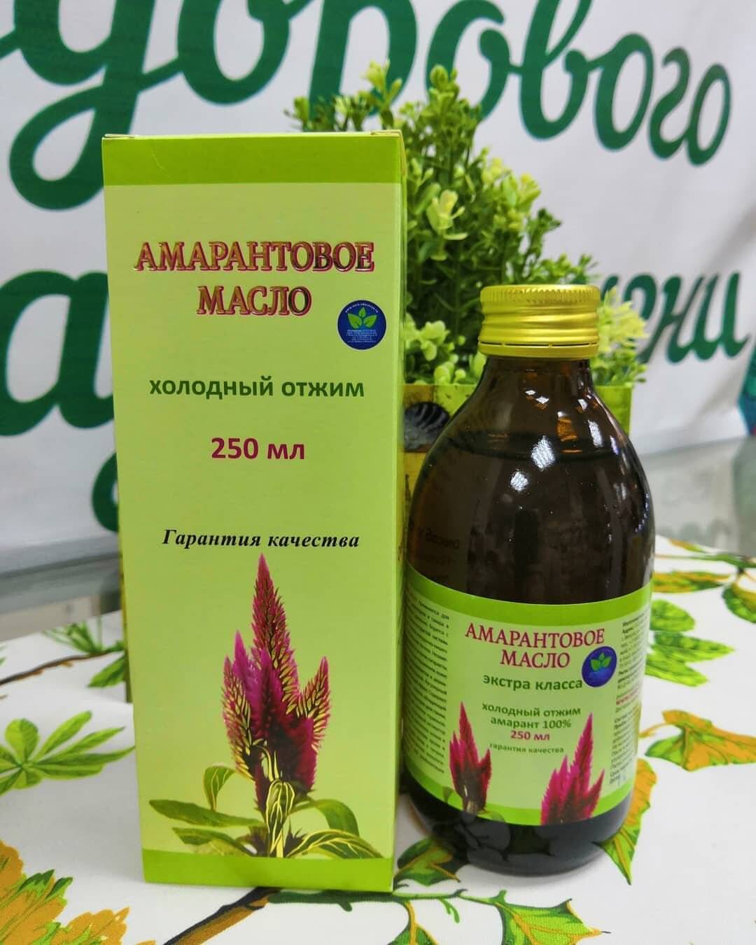 Амарантовое масло для лица: отзывы о применении, польза для кожи | moninomama.ru