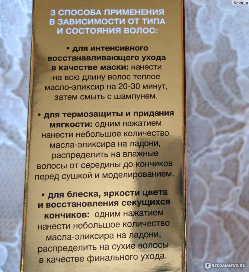 Масло аргановое