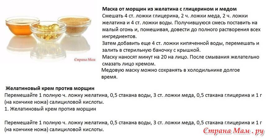 Маска для лица с глицерином и витамином Е, желатином, медом, ретинолом