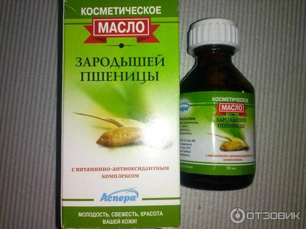 Масло зародышей пшеницы для лица - natural-cosmetology.ru