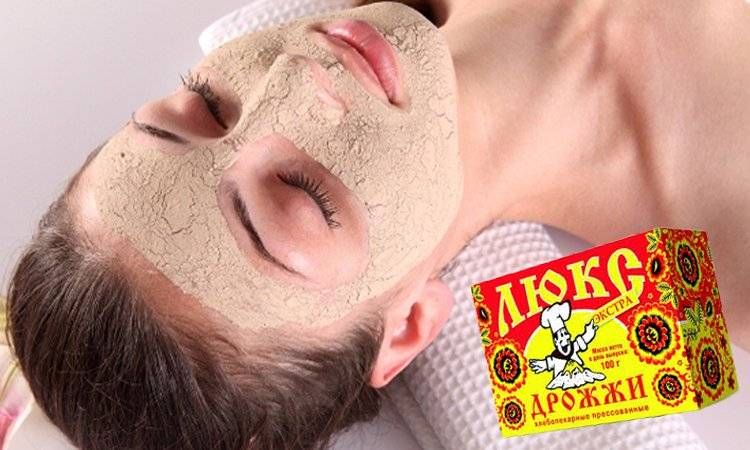 Дрожжевые маски для лица от морщин: полезные свойства для лица и отзывы женщин о применении
