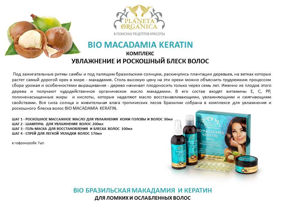 Масло макадамии — применение свойств в домашней косметологии, отзывы | здорова и красива