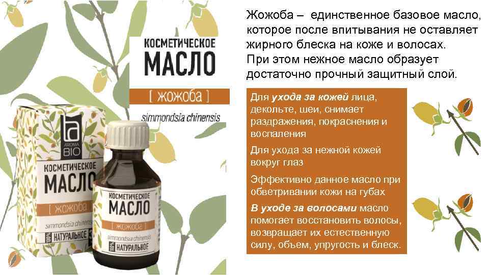 Масло для лица - 16 лучших +рецепты - natural-cosmetology.ru