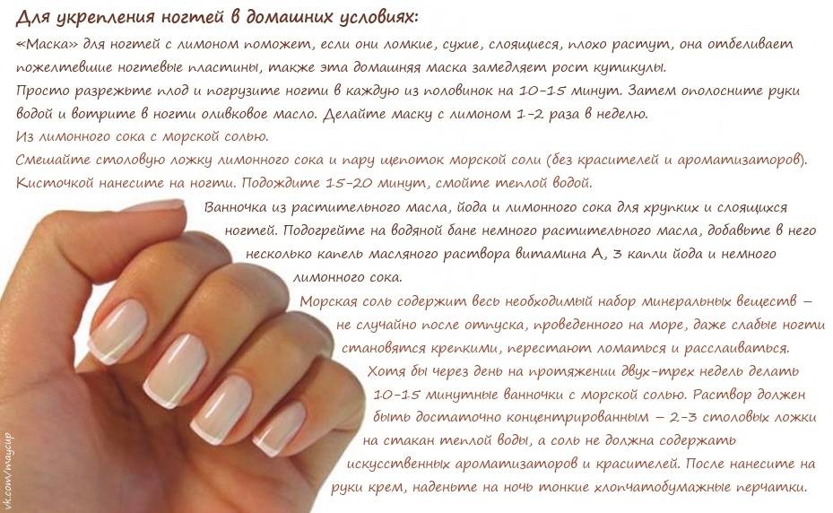 Плюсы и минусы наращивания ногтей гелем и акрилом: польза и вред — женский сайт краснодара women93.ru, новости, афиша, мероприятия