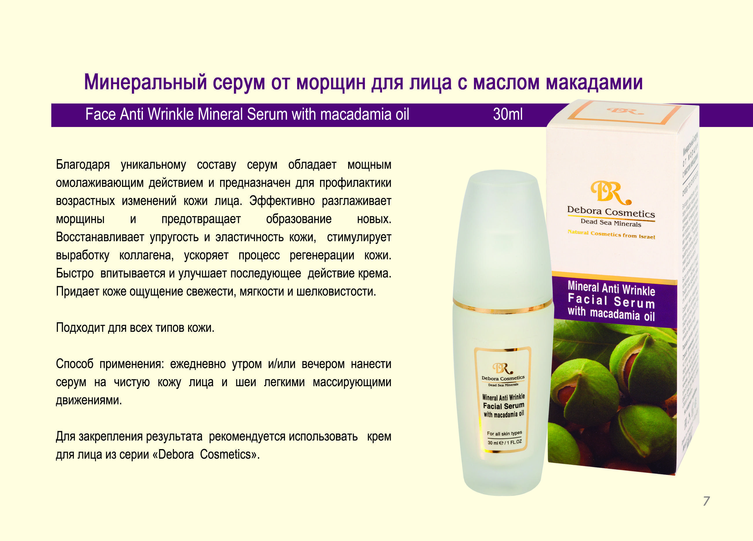Льняное масло для лица от морщин: лечебные свойства, особенности применения и отзывы