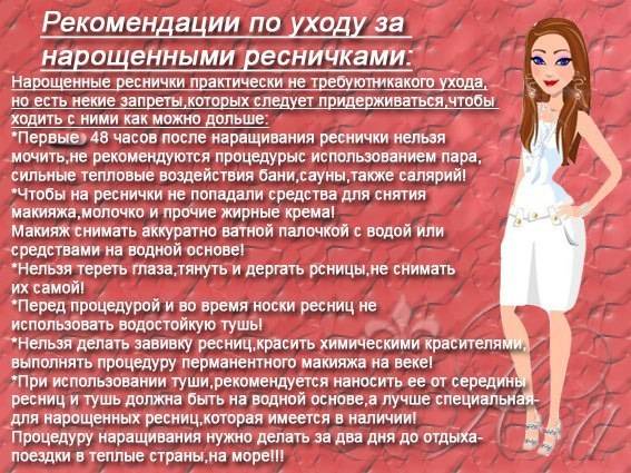 Как правильно ухаживать за ресницами после ламинирования для сохранения их красоты