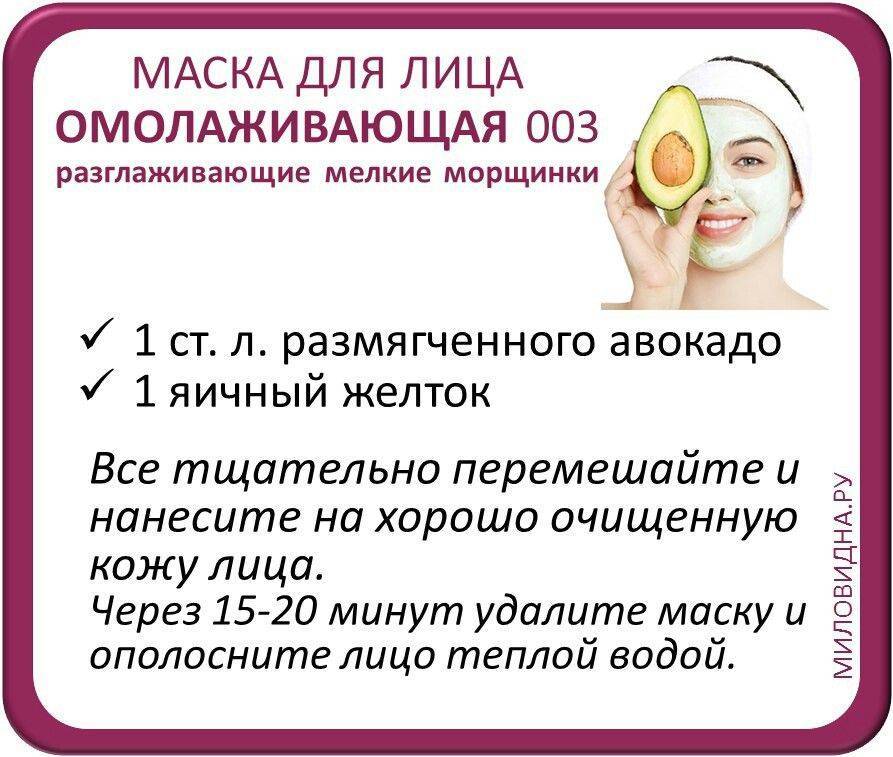 Маска для лица для сухой кожи: питательные, увлажняющие и разглаживающие рецепты